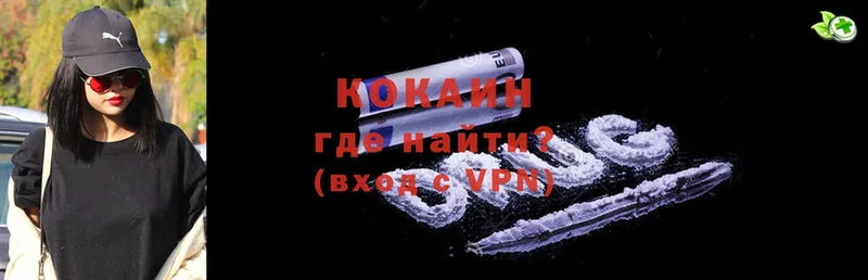 Cocaine 99%  Благовещенск 