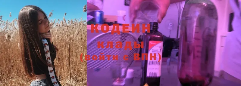 Codein Purple Drank  сайты даркнета телеграм  Благовещенск 